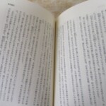 日本の名随筆 内容