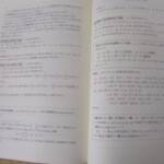 線形代数学大全 内容