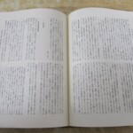 教科教育百年史 内容