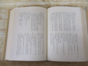 日本塩業大系 内容