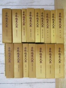 日本塩業大系 まとめ