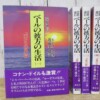 ベールの彼方の生活