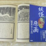 複製原画 内容2