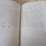 子規全集 内容