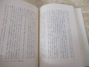 象徴哲学大系 内容
