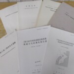 千葉県資料 表紙