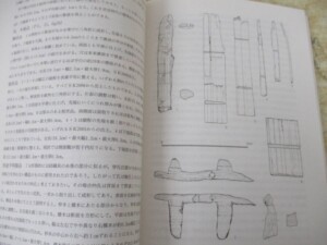 千葉県資料 内容1