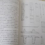 千葉県資料 内容1