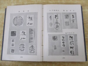 落款集 内容