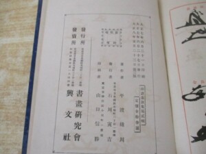 奥付