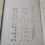 奥付