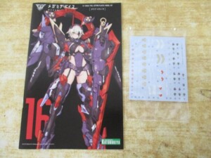 オウブスサノヲ 外函