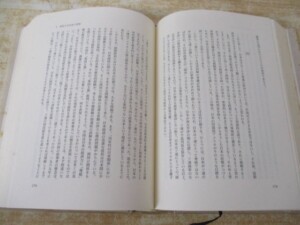 高坂正堯著作集 内容