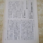 高坂正堯著作集 月報