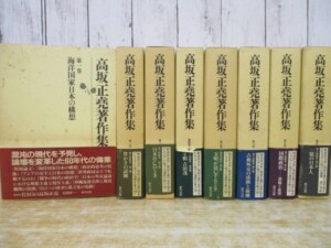 高坂正堯著作集