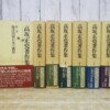 高坂正堯著作集