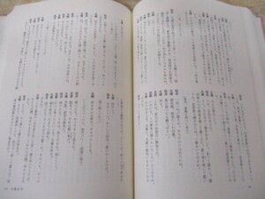 菊池寛全集 内容