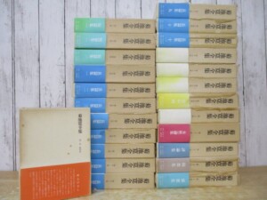 菊池寛全集