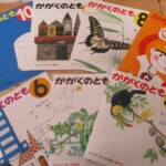 かがくのとも 表紙