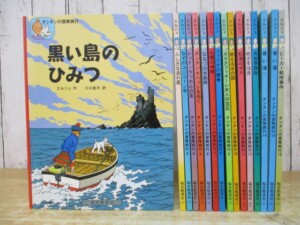 タンタンの冒険旅行 まとめ