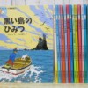 タンタンの冒険旅行 まとめ