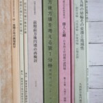古墳関連資料 背1