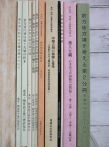 古墳関連資料 背2