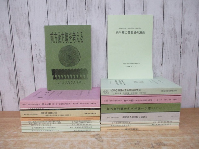 古墳関連資料