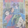 羅生門の妖怪