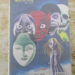 羅生門の妖怪 裏表紙