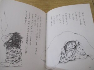 ちいさなどうわたち 内容