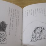ちいさなどうわたち 内容