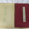 阿蘭陀医学伝来史絵図