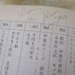潮騒 台本 内容1