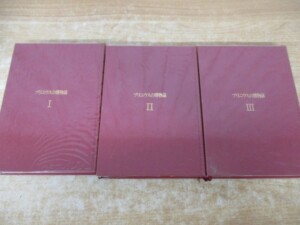 プリニウスの博物誌 表紙