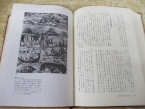 プリニウスの博物誌 内容