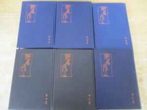 妖怪学 表紙