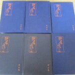 妖怪学 表紙