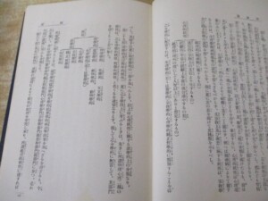 妖怪学 内容