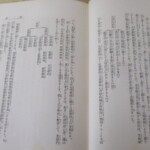 妖怪学 内容