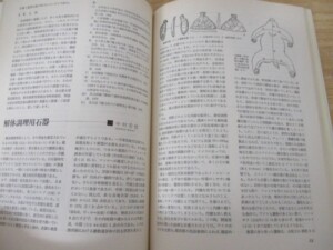 季刊 考古学 内容3