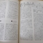 季刊 考古学 内容3