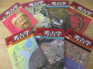 季刊 考古学 表紙