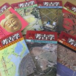 季刊 考古学 表紙