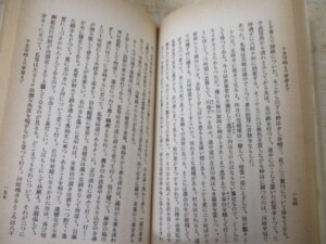日本の山岳名著 内容