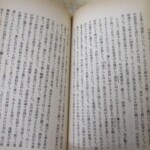 日本の山岳名著 内容