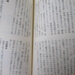 普請研究 内容