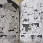 三国志 内容
