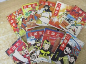 三国志 表紙