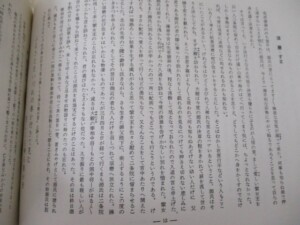 源氏物語絵巻 解説書